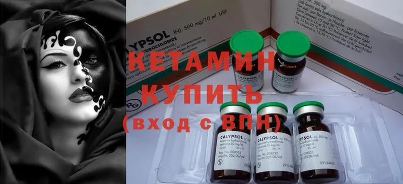 mega рабочий сайт  где купить наркоту  Слюдянка  КЕТАМИН ketamine 