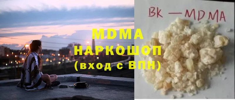 MDMA кристаллы Слюдянка